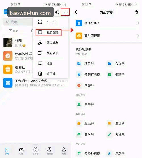 宝威娱乐下载怎么下载 深度揭秘宝威娱乐下载真相:从正版入口到App安装全流程解析