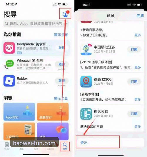宝威体育平台iOS正版下载与使用完整指南