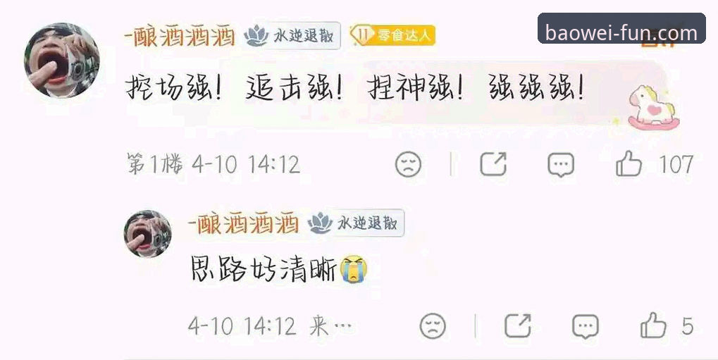 三次落后三次扳平：云南玉昆vs北京国安的极限博弈，与宝威体育平台的沉浸体验对比