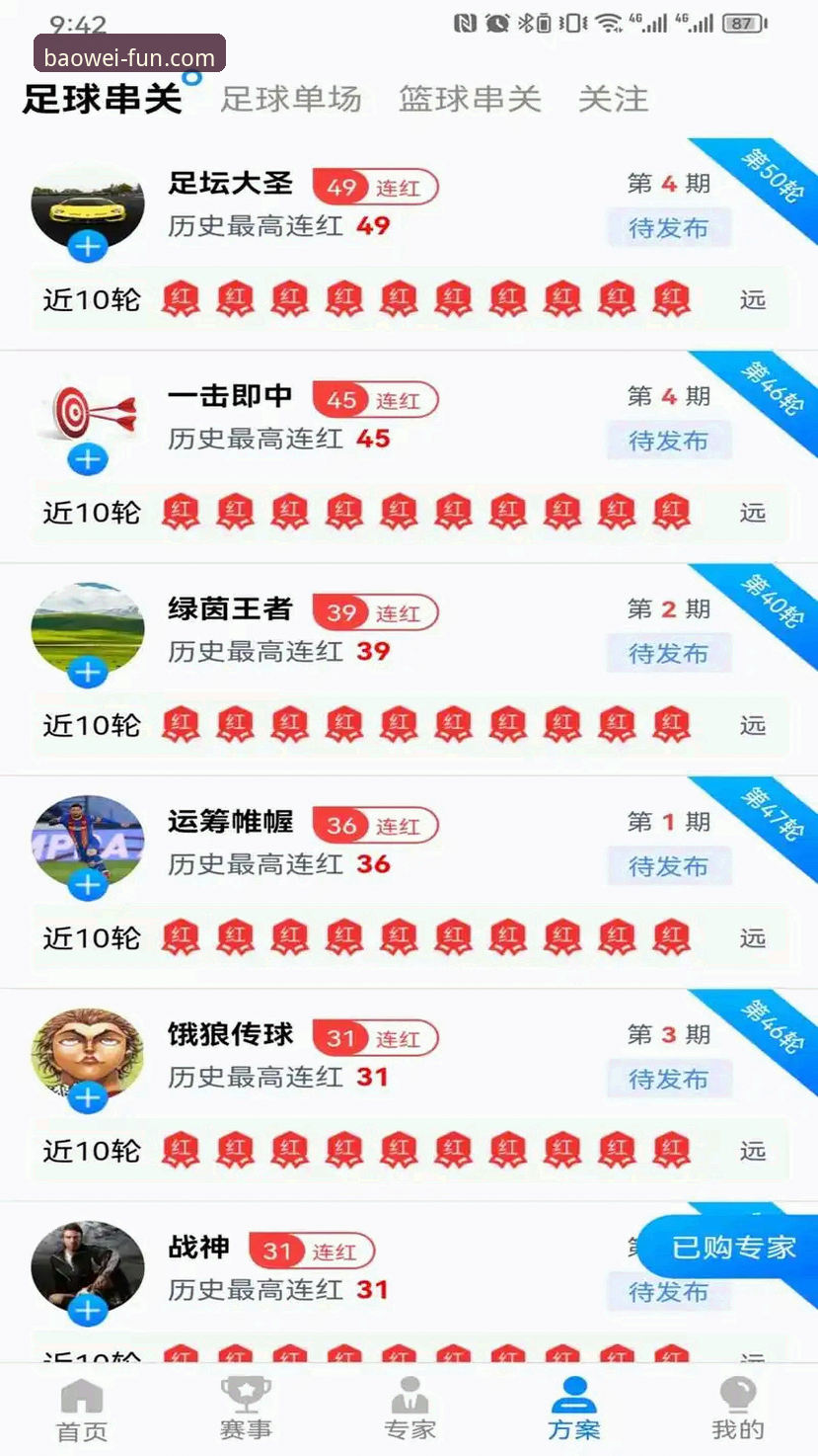 宝威体育平台最新入口完整教程：正版地址识别与安全访问指南